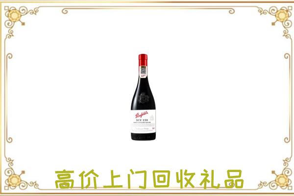 临渭区附近回收奔富