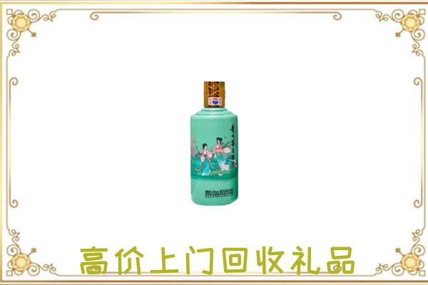 临渭区附近回收24节气茅台酒