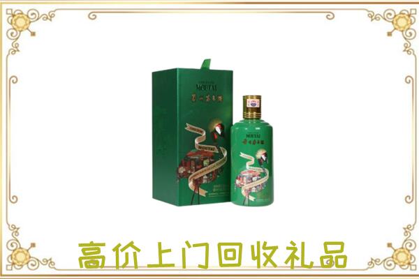 临渭区附近回收出口茅台酒