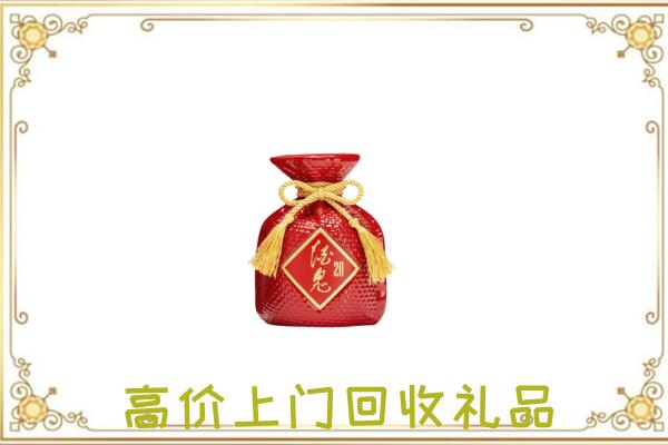临渭区附近回收酒鬼酒