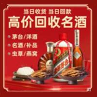 临渭区茅台酒回收,酒瓶,烟酒,飞天茅台酒,名酒,临渭区回收贵州茅台酒